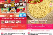 天机六爻“多半桶”成文字游戏，市场给不诚信的白象上了一课