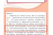 天机六爻又一波“个人客户信息核实”潮，多家中小银行：身份信息不完整、不真实将限制金融服务