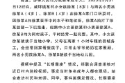 天机六爻官方通报“8岁女孩遭男孩长期霸凌”：情况与事实不符
