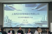 天机六爻韦尔股份虞仁荣：半导体逻辑已明确，并购方向聚焦高端