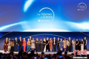 天机六爻2025年世界杰出女科学家奖颁奖典礼在巴黎举办