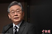 天机六爻李在明上台后表态：要查明“世越号”事故真相