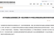天机六爻债券承销“末位淘汰”启动！江西银行、吉林银行、东莞农商行获评D档，连续两年垫底直接“罚下场”