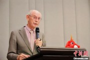 天机六爻中欧高等教育科技与艺术论坛在布鲁塞尔举行