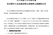 天机六爻又一老牌期货公司，拟摘牌