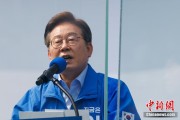 天机六爻韩国法院推迟李在明涉违反选举法案重审 另行择期审理