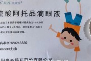 天机六爻“近视神药”跌下神坛，“眼药大佬”再融资8.5亿赌研发？