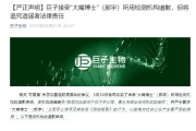 天机六爻一场没有硝烟的战斗，巨子生物、华熙生物隔空交锋