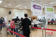 天机六爻韩国总统大选提前投票结束 投票率34.74%创史上第二高