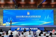天机六爻2025京杭对话：浙江的“行李箱”有什么？