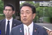 天机六爻美日就关税问题谈判，美方内讧！石破茂推迟访美