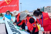 天机六爻青海启动“关爱山川河流·建设幸福河湖”志愿服务活动