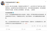 天机六爻比亚迪李云飞回应黑公关：在诉黑号37个，观察126个