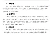 天机六爻澄清！兴业证券