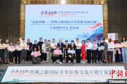 天机六爻“青连丝路—丝绸之路国际青年影像交流计划”宁夏创作营启动