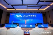 天机六爻共话主流媒体系统性变革新路径，2025传媒年会在抚州召开