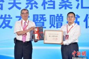 天机六爻两岸书香汇福州 海峡阅读大会开幕