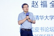 天机六爻清华大学教授赵福全：AI正在快速改变，并将最终重塑社会