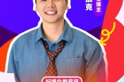 天机六爻无忧传媒旗下@无敌灏克 加入“2025首届美好生活博览会”，成为“好博会推荐官”